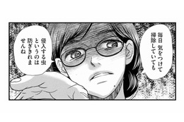 女主人の夫に浮気の影を感じる…害虫を排除するため家政婦は‟ある行動”に出る！【家政婦クロミは腐った家族を許さない #６】