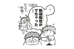 全摘したのに、がんはとり切れていなかった!! 術後1ヵ月で判明したまさかの結果とは？【乳がんになったけど私もおっぱいも元気です #23】