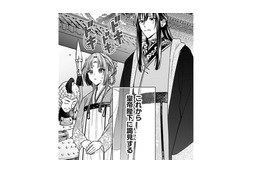 「結婚の報告のため、皇帝陛下に謁見する」 私の一挙手一投足が彼の評価につながってしまう!!【七十二候ノ国の後宮薬膳医 #24】