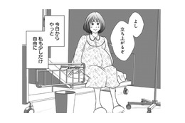 出産まであと1ヶ月。ようやく歩いてOKの許可が！ でも筋力が落ちてて上手く歩けない…こんな時は！【夫は、したいだけ #26】