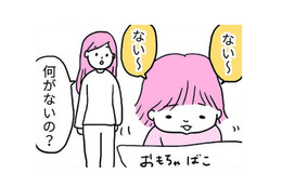 探しもの中のわが子。見つかったときのリアクションが少々不気味…【育児ってこんなに笑えるんや！ #25】