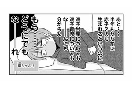 「双子出産も双子育児もなんにもわからない！」コロナ禍で母親学級もマタニティクラスも中止に【なんもわからん双子育児 #９】