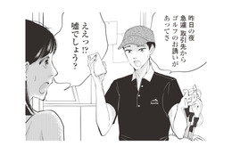 週末に子どもを見てもらうはずだったのに…妻との約束をドタキャン！夫はゴルフ接待へ【経費で不倫する夫の人生を壊してもいいですか？ #４】