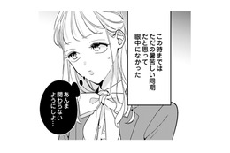 なんなの？この子、なんかやな感じなんだけど……あんまり関わらないようにしなきゃ【新卒の美和ちゃん～社内探偵外伝～ #７】
