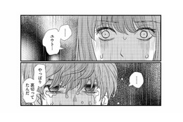 彼氏の誘いを断りパパ活を続行。ホテルを出た後、待ち伏せていたのは…【家政婦クロミは腐った家族を許さない #10】