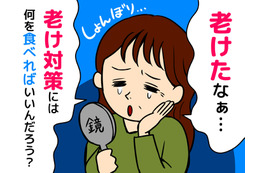 医者が教える「若見え」の秘訣！　40代50代が積極的に食べるべきものとは？