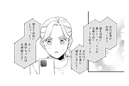 成功した同期の言う通り、万事うまくいった…一方、私はどう？【プラチナム #14】