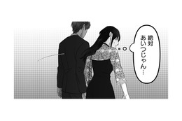 いざ会社の周年パーティーへ！ 仲のいい夫婦をアピールすると、遠くから睨みつける女性が…【私、「サレ妻予備軍」になりました。 #10】