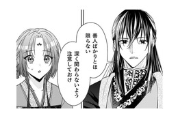 いよいよ後宮へ向かう私に彼が与えた忠告。そして、待ち受ける4人の妃「四美人」とは!?【七十二候ノ国の後宮薬膳医 #29】