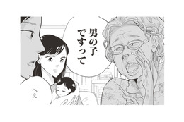 「うちはもう無理かしらねえ」義母に会うたび、男孫プレッシャーをかけられる【経費で不倫する夫の人生を壊してもいいですか？ #６】 画像