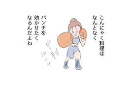 低カロリーの常備菜「こんにゃくのきんぴら」。パンチを効かせたくなる不思議【激せまキッチンで時短！簡単！ムダなしごはん #21】 画像