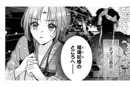 後宮ってこんなところなのね!! まずは「四美人」の1人目の妃の元へ向かう!!【七十二候ノ国の後宮薬膳医 #30】 画像