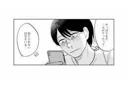 友達と寝たくせに誘ってくるってどういうこと!? 男が何を考えているのか、よからぬ想像をしてしまう【地獄の三十路録 2  #20】 画像