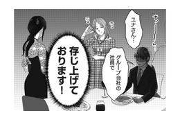 「はじめまして」夫の不倫相手が目の前に現れる！ 動揺する夫は、冷や汗ダラダラ…【私、「サレ妻予備軍」になりました。 #11】