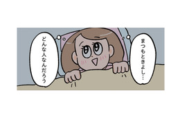 まつもときよし様にときめいていたお姉ちゃんお母さんから真実を教えられる…【小林一家は今日も「ま、いっか！」 #24】