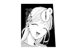 え？まって？さっきまで話題の中心は私だったよね？何？この状況……クソつまんなすぎる【新卒の美和ちゃん～社内探偵外伝～ #13】