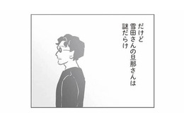 ママ友の旦那さんは謎だらけ！他愛もない雑談で繋がってきた4人の関係とは？【犯人は私だけが知っている #７】