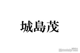 城島茂、長瀬智也のギターエピソード明かす「どんなギターを渡しても…」