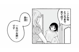 再会したばかりで喫茶店へ連行!? 因縁の女が口にした「一生のお願い」とは？【スイート・ライムジュース 無敵の再会ごはん #３】 画像