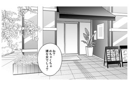 新人研修、手を抜いて楽に終わらせたいな……人事の人に声かけてみよっと【新卒の美和ちゃん～社内探偵外伝～ #15】 画像