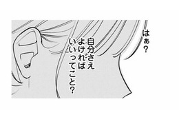 同期ふたりと久しぶりのランチ。自分の気持ちをはっきりと伝えてみた。これでよかったんだよね!?【各位　私のことはお構いなく #14】 画像