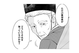 「このお爺さんは悪人だ」!! 親切に話しかけてきた男は城に出入りする盗人だった！【七十二候ノ国の後宮薬膳医 #35】 画像