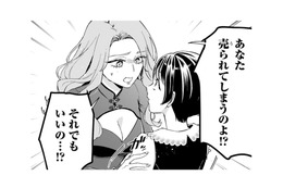 人間として扱ってくれたボスに恩返しがしたい、と言う少女に婚約者は!?【世話焼きマフィアと薄幸少女 #24】 画像