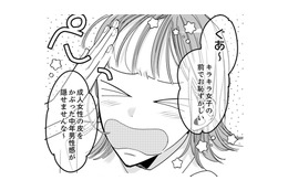 女子だけのここで、「飾らない私って可愛いアピール」する必要ある？うざすぎる【新卒の美和ちゃん～社内探偵外伝～ #18】 画像