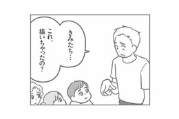 持ち主に謝罪するも犯人は不明のまま。子どもたちの反応はバラバラで、傷の謎は深まるばかり…【犯人は私だけが知っている #９】 画像