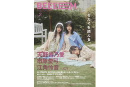 ≒JOY天野香乃愛＆市原愛弓&江角怜音、可憐な衣装姿を披露！3人の“寄り添う時間”を撮り下ろし 画像