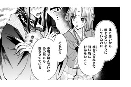 後宮で次々に問題が発生し、心労が絶えない彼…体調不良は精神的なことが理由だったのね!!【七十二候ノ国の後宮薬膳医 #38】 画像