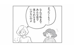 「なんで私まで…」ママ友はまるで他人事。近所の目が痛い現場検証で本音を吐露【犯人は私だけが知っている #10】 画像