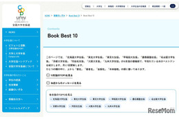 TOEICや司法試験対策も…大学生協で売れている本ベスト10 画像