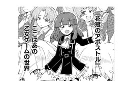 悪役令嬢に転生。公式設定もうろ覚えのまま、「らしく」振る舞うけど焦りは募って…【乙女ゲームの悪役令嬢に転生したけどフォロワーが布教してた知識しかない #２】 画像