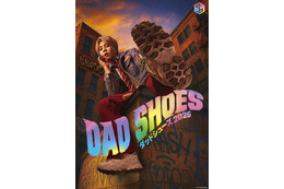 KEY TO LIT佐々木大光主演「ダッドシューズ」復活公演決定 東京・シアター1010ほか上演【日程・コメント】 画像