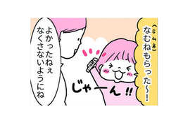 ラムネのお菓子をもらった娘。見当たらないけど、いったいどこにしまったの？【育児ってこんなに笑えるんや！ #44】