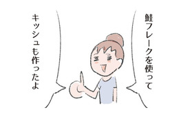 何かと便利な「鮭フレーク」！ご飯のお供はもちろん、パスタにもキッシュにも【激せまキッチンで時短！簡単！ムダなしごはん #28】 画像