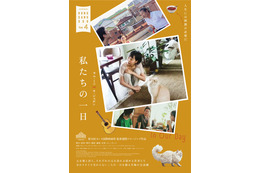 キム・ミニと猫、愛おしい日常のひとコマ切り取る『私たちの一日』ポスター＆予告編