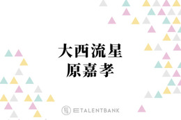 大西流星×原嘉孝、話題の群像ミステリー『横浜ネイバーズ』W主演で俳優として新境地へ