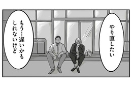 離婚危機で「家族をやり直したい」と言い出した夫。その言葉は本心？それとも…【離婚リセット 妻から別れを切り出された夫 #３】