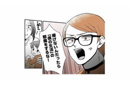 「稼げないなら僕の生活の邪魔をするな！」独身気分で遊び続ける怒鳴り声の夫【モラ夫解体屋 #２】