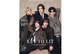 KEY TO LIT「non-no」5人揃って初表紙「デビューするしかない」今年叶えたい目標とは