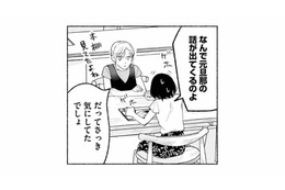 気にしてるのがバレてた…？別れた元旦那の話を持ち出す彼女【スイート・ライムジュース 無敵の再会ごはん #13】 画像