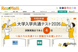 【共通テスト2026】分析・採点・合否判定など試験後に役立つリンク集