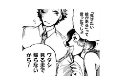 結婚する前の夫と画廊でデートした過去がよみがえる。ワタシに見せたい絵ってどんなの？【アウトリーチ #16】