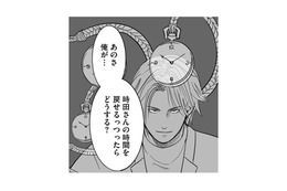 もし過去に戻れたらどうする？壊れた家族関係に悩む夫。目の前に、時間を操る謎の男が現れて…【離婚リセット 妻から別れを切り出された夫 #５】