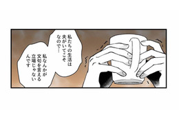 「文句を言える立場じゃないから…」夫が怖くて、息抜きの場所でも本音を隠す妻【モラ夫解体屋 #４】