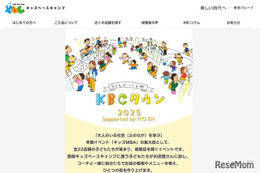 約1,000人の小学生が模擬店運営「KBCタウン2025」1/18