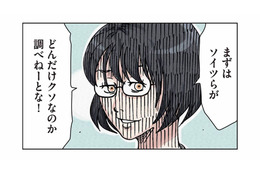 化粧で妹になりすます!? 妹をいじめたボスママの実態を探るため姉が学校に潜り込む【ボスママに徹底的に復讐する話 #２】