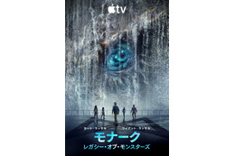 ゴジラ、コングでもない…新たな“脅威”が出現!?「モナーク：レガシー・オブ・モンスターズ」S2新ティザー映像